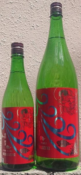 画像1: 志太泉 純米 愛山 風神ラベル 720ml or 1800ml 令和6BY (1)