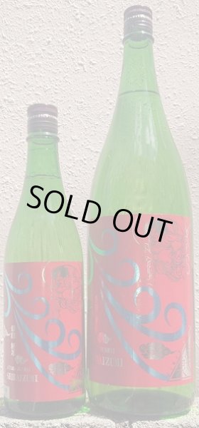 画像1: 志太泉 純米 愛山 風神ラベル 720ml or 1800ml 令和6BY (1)