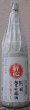 画像1: 醉心 別囲い 純米吟醸 ひやおろし 1800ml 令和6BY 酔心 (1)