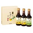 画像1: 常温便送料無料【御予約:2025年12月中旬以降発送予定】 限定品 キッコーマン  『香りのしずく ゆず×2 すだち×1』 3本セット SP-280 (1)