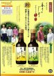 画像2: 常温便送料無料【御予約:2025年12月中旬以降発送予定】限定品 キッコーマン 『香りのしずく ゆず×4本 すだち×2本』 6本セット SP-480 (2)