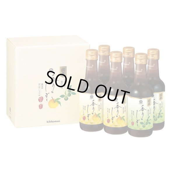 画像1: 常温便送料無料【御予約:2025年12月中旬以降発送予定】限定品 キッコーマン 『香りのしずく ゆず×4本 すだち×2本』 6本セット SP-560 (1)