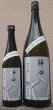 画像1: 神心 純米吟醸 瓶囲い 熟成原酒 中取り 720ml or 1800ml 令和6BY ひやおろし (1)