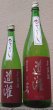画像1: 道灌 令和6BY 純米原酒 ひやおろし 720ml or 1800ml (1)