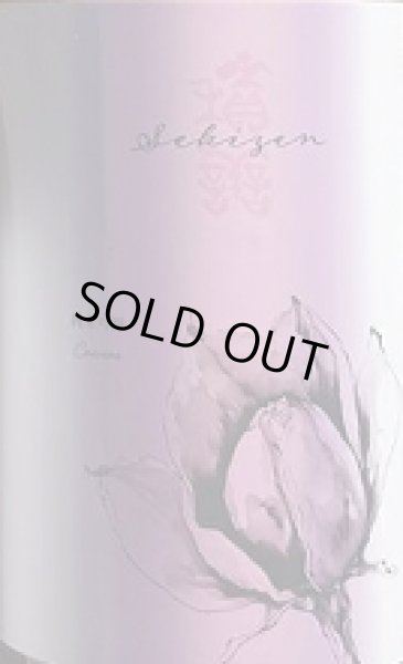 画像2: 積善 純米吟醸 ひとごこち×コスモスの花酵母 ひやおろし 720ml or 1800ml 令和6BY (2)