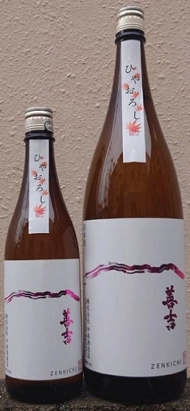 画像1: 善吉 特別純米 ひやおろし 720ml or 1800ml 令和6BY (1)