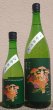 画像1: 諏訪泉 純米吟醸 きのこ ひやおろし 720ml or 1800ml 令和6BY (1)