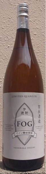 画像1: FOG フォグ 1800ml (1)