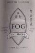 画像2: FOG フォグ 1800ml (2)