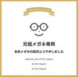 画像2: 萩の鶴 元祖メガネ専用 2025年 720ml or 1800ml (2)