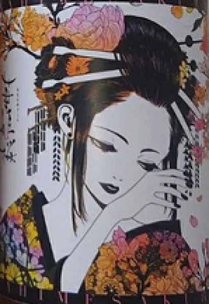 画像2: 華姫桜 吟醸 松山三井 720ml or 1800ml 令和6BY (2)