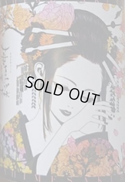 画像2: 華姫桜 吟醸 松山三井 720ml or 1800ml 令和6BY (2)