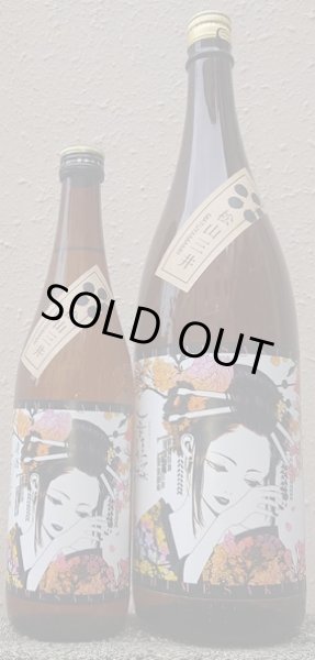 画像1: 華姫桜 吟醸 松山三井 720ml or 1800ml 令和6BY (1)