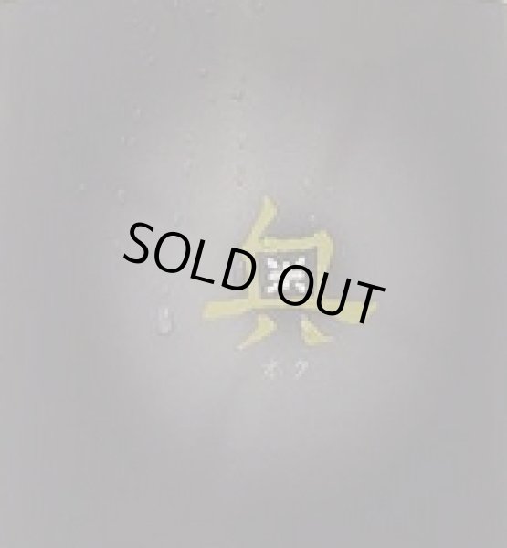 画像2: 奥 純米吟醸 秋の限定スパークリング 720ml 2025 (2)