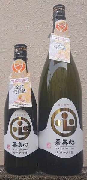 画像1: 嘉美心 純米大吟醸 720ml or 1800ml 令和6BY (1)