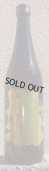 画像1: 開運 純米無濾過 招き猫 原酒火入 720ml (1)