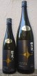 画像1: 独楽蔵 生もと純米 TAHITO タヒト 令和2BY(2020年産) 720ml or 1800ml (1)