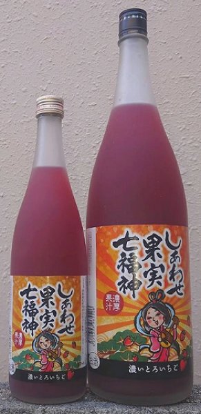 画像1: しあわせ果実 七福神 濃いとろ いちご 720ml or 1800ml (1)