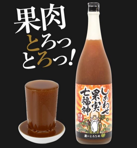 画像2: しあわせ果実 七福神 濃いとろ うめ 720ml or 1800ml (2)