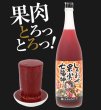 画像2: しあわせ果実 七福神 濃いとろ いちご 720ml or 1800ml (2)