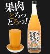 画像2: しあわせ果実 七福神 濃いとろ みかん 720ml or 1800ml (2)