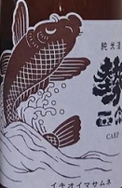 画像2: 勢正宗 純米酒 常温熟成ブレンド 燗上がり 720ml or 1800ml 2025 (2)