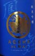 画像2: 鳳の舞 千本錦 純米吟醸 720ml or 1800ml 令和6BY (2)