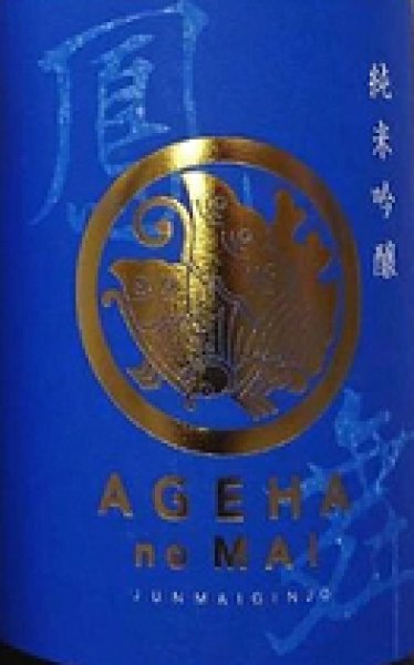 画像2: 鳳の舞 千本錦 純米吟醸 720ml or 1800ml 令和6BY (2)