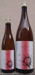画像1: 積善 純米吟醸 山恵錦 × 苺の花酵母 720ml or 1800ml 令和6BY (1)