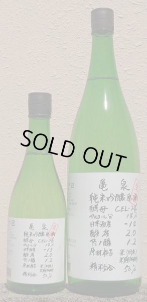 画像1: 亀泉 純米吟醸生原酒 CEL-24 720ml or 1800ml 令和7BY (1)