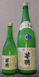 画像1: 華鳩 生にごり酒 720ml or 1800ml 令和7BY (1)