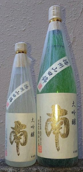 画像1: 南 大吟醸 兵庫山田錦 720ml or 1800ml【2025年12月発売分】 (1)
