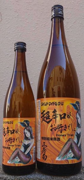 三芳菊 特別純米 無濾過 生原酒 超辛口がお好きでしょ 720ml or 1800ml