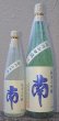 画像1: 南 純米大吟醸 兵庫山田錦 720ml or 1800ml【2025年12月発売分】 (1)