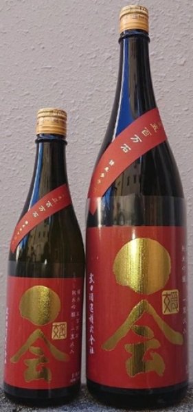画像1: 媛一会 手締め小槽袋搾り 純米吟醸 五百万石 720ml or 1800ml 令和6BY (1)