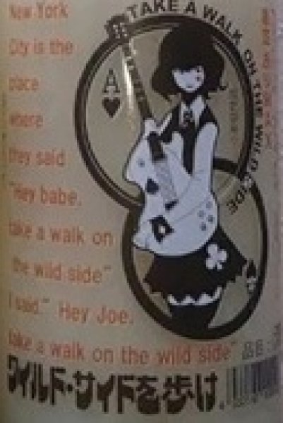 画像2: 三芳菊 袋吊り雫酒 山田錦等外米 無濾過 生原酒 おりMAX 720ml or 1800ml (2)