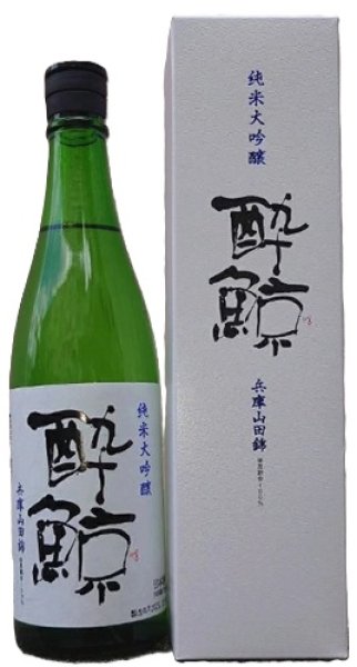 画像1: 酔鯨 純米大吟醸 兵庫山田錦50 720ml (1)