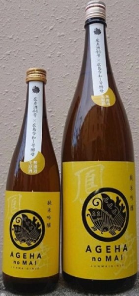 画像1: 鳳の舞 八反錦 純米吟醸 無濾過生原酒 720ml or 1800ml 令和7BY (1)