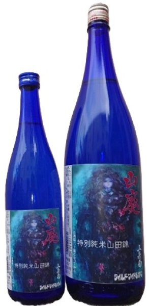 画像1: 三芳菊 山廃 特別純米 山田錦60 無濾過 生原酒 720ml or 1800ml 令和7BY (1)