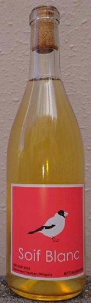 画像1: ヒトミワイナリー Soif Blanc ソワフ ブラン 2024 720ml (1)