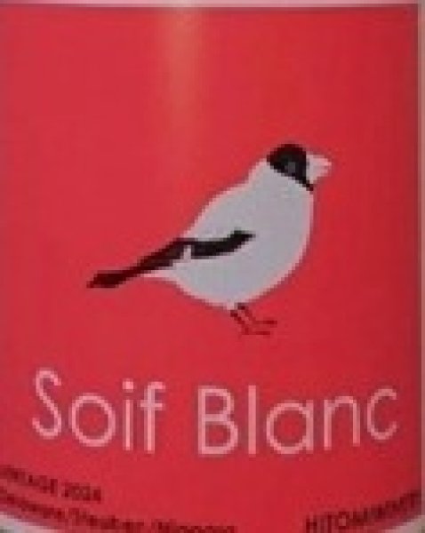 画像2: ヒトミワイナリー Soif Blanc ソワフ ブラン 2024 720ml (2)