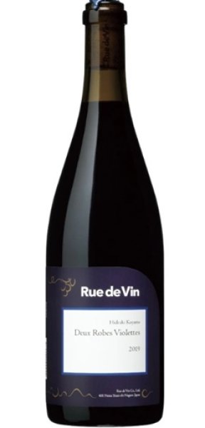 画像1: Rue de Vin リュードヴァン ドゥー・ローブ・ヴィオレット 2023 750ml (1)