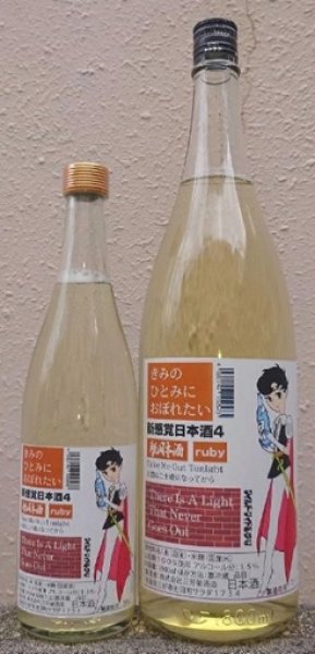 画像1: 三芳菊 きみのひとみにおぼれたい  720ml or 1800ml 令和7BY (1)