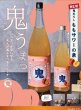 画像2: しあわせ果実 鬼おろし ももサワーの素 720ml or 1800ml (2)