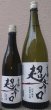 画像1: 香住鶴 山廃 純米 無濾過 生酒 超辛口 720ml or 1800ml 令和7BY (1)