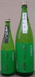 画像1: 湖弧艪 (こころ)  特別純米 生原酒 吟吹雪 720ml or 1800ml 令和7BY (1)