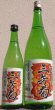 画像1: 三芳菊 雄町 純米吟醸 無濾過生原酒 令和7BY 720ml or 1800ml (1)