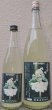 画像1: 三芳菊 純米吟醸 五百万石 無濾過 生原酒 おりがらみ 720ml or 1800ml 令和7BY (1)
