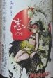 画像2: 三芳菊 令和7BY 壱 山田錦等外米 無濾過生原酒 720ml or 1800ml 2026年産 (2)