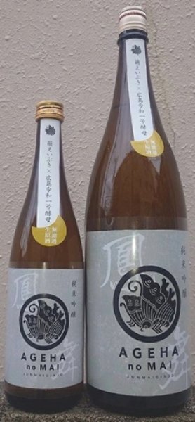 画像1: 鳳の舞 萌えいぶき 純米吟醸 無濾過生原酒 720ml or 1800ml 令和7BY (1)
